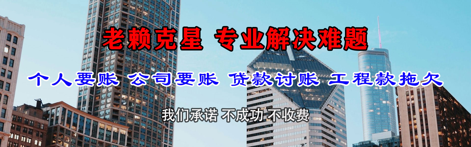 爱民要债公司