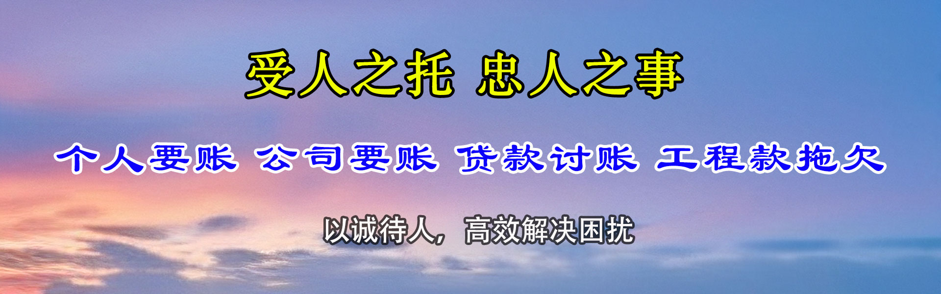 爱民要债公司